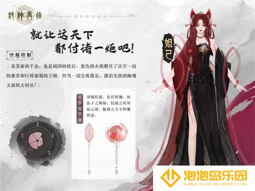 哪吒遇心魔《封神再临》全新剧情抢先看！