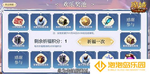 预约多重礼！魔域口袋版12月最新版本即将上线！