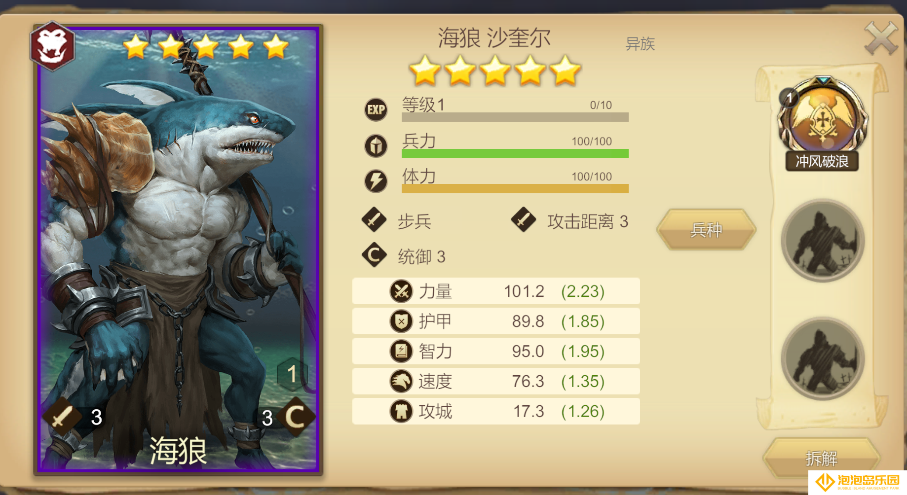 《天下英雄》火刃基友队阵容推荐