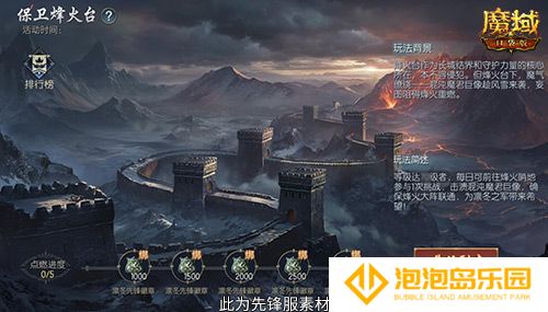 全新片区凛冬守望！魔域口袋版12月最新版本速递！