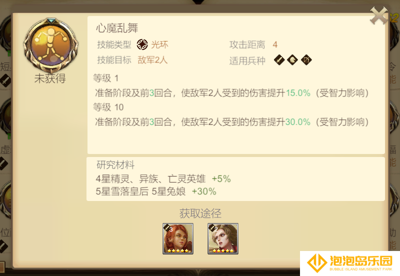 《天下英雄》SP龙祭司技能介绍