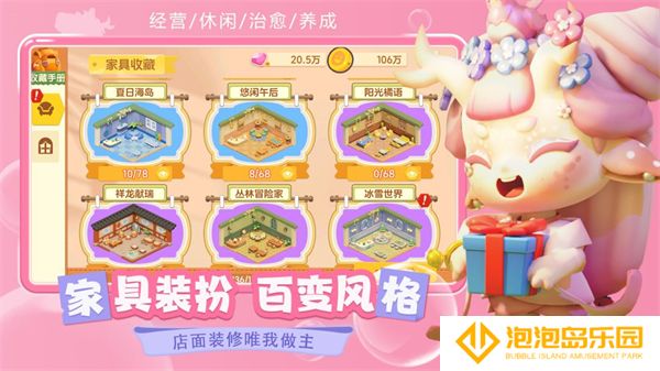 梦想乐园