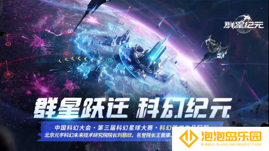 《群星纪元》荣获科幻大奖！还获刘慈欣、王晋康和超侠联袂支持！