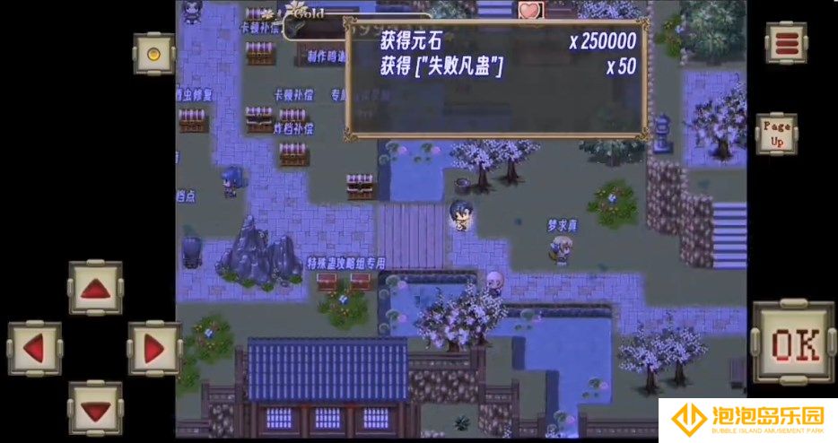 蛊真人