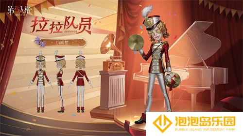 大放异彩《第五人格》演绎之星系列再添新装