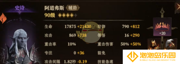 《龙息神寂》齐诺斯打法技巧