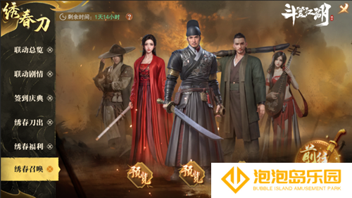 绣春刀出江湖惊 《斗笠江湖》上线倒计时1天 预下载今日开启