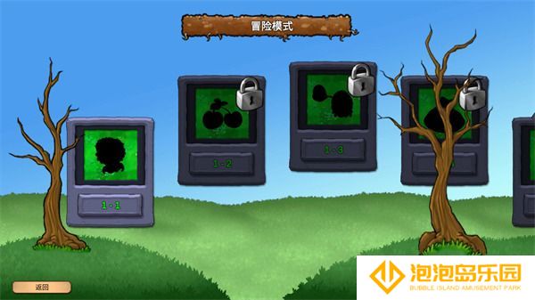 植物大战僵尸：重生