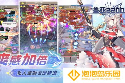 盖亚2200