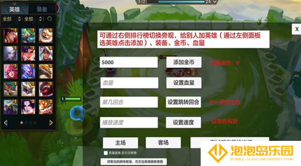 金铲铲之战单机版无限金币