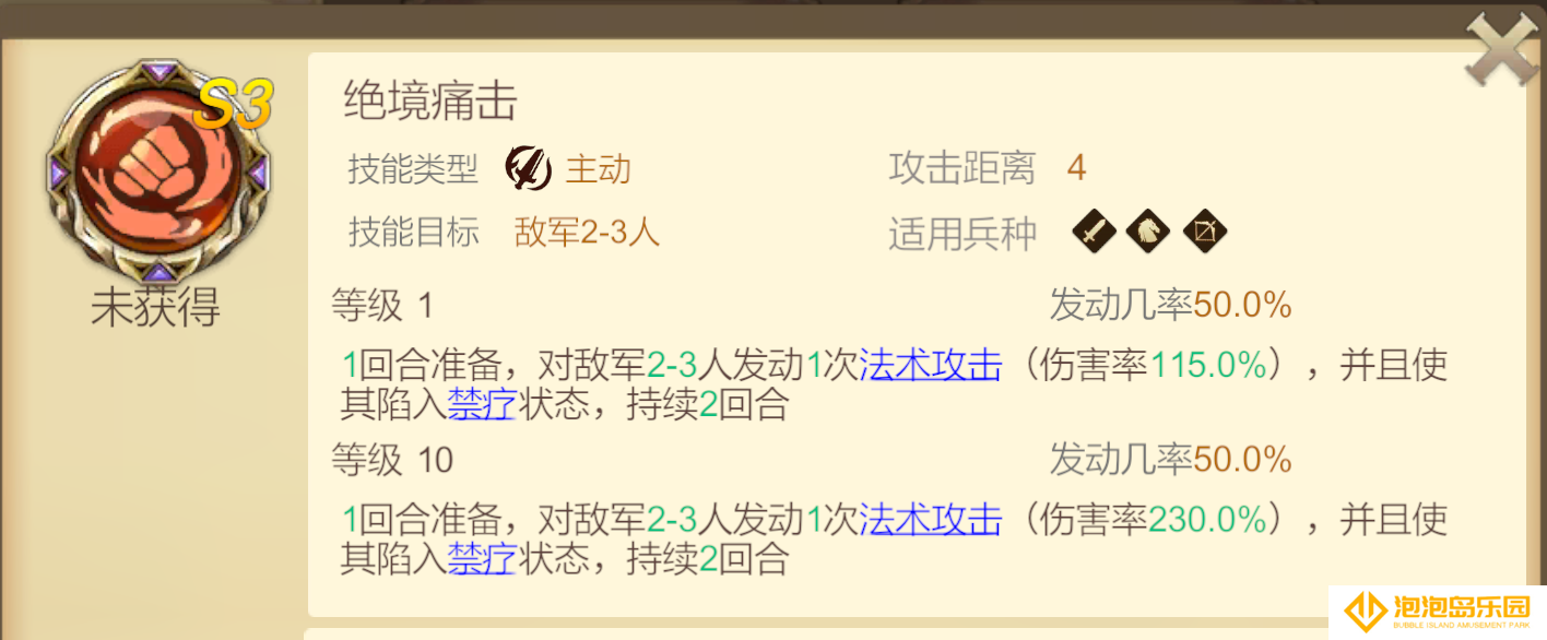 《天下英雄》火刃基友队阵容推荐