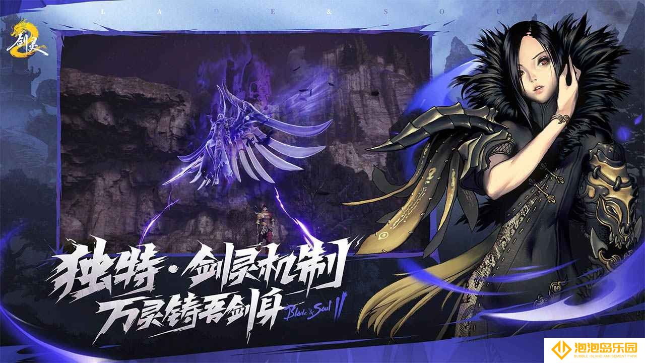 剑灵2