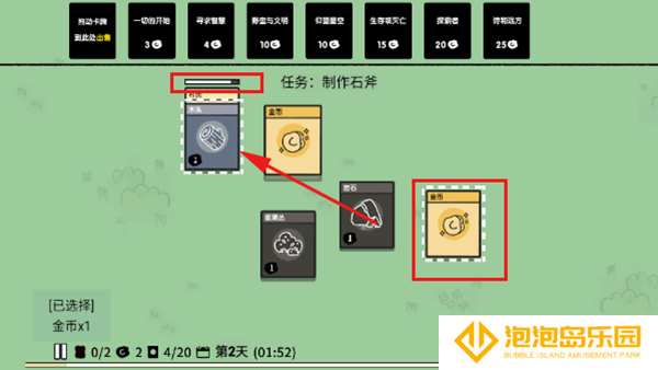 堆叠大陆修仙版