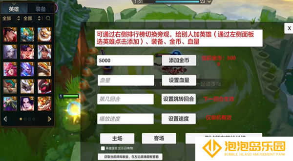 金铲铲之战单机版无限金币