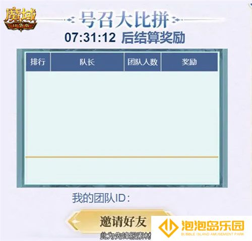 预约多重礼！魔域口袋版12月最新版本即将上线！