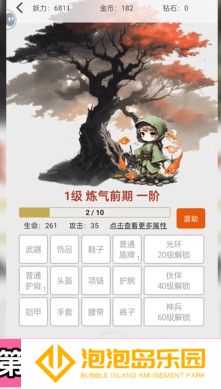 一口气通关我有无限648系统
