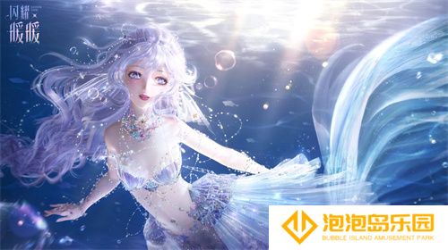 《闪耀暖暖》主题活动“海的梦弦”限时开启  参与活动免费送120抽(《闪耀暖暖》联动活动)