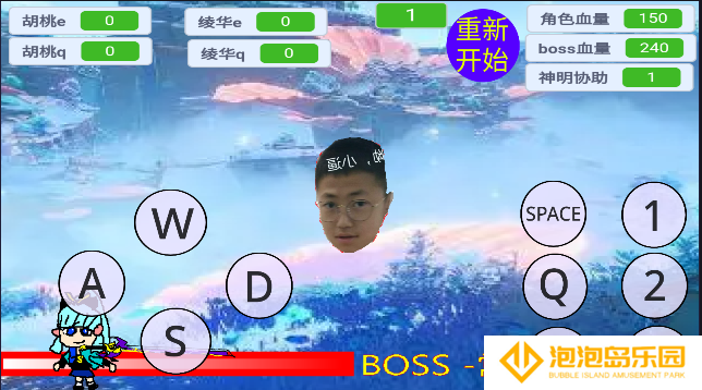愚录DEMO