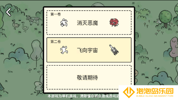堆叠大陆修仙版
