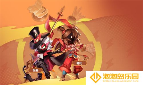 《太空杀》哪吒怪盗身份觉醒登场！联动小玩意上新(太空杀叫啥)
