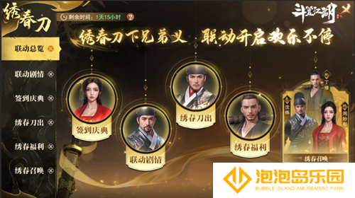 绣春刀出江湖惊 《斗笠江湖》上线倒计时1天 预下载今日开启
