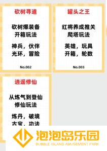 一口气通关我有无限648系统
