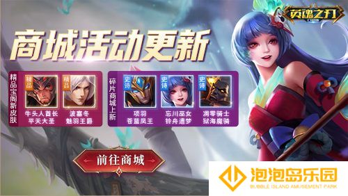 《英魂之刃口袋版》奔赴热爱，追光而行