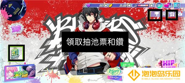 《催眠麦克风手游》首抽玩法介绍