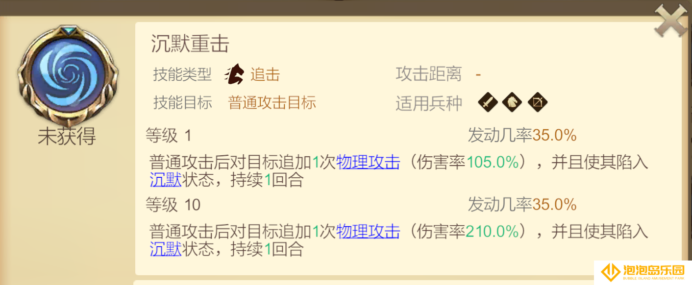《天下英雄》狙杀敢死队阵容推荐