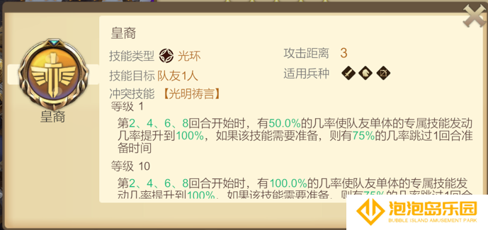 《天下英雄》帕丁皇子技能介绍