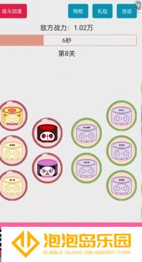 一口气通关我有无限648系统