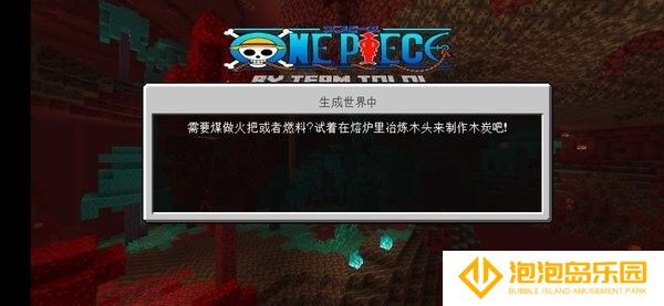 我的世界海川同款海贼王模组