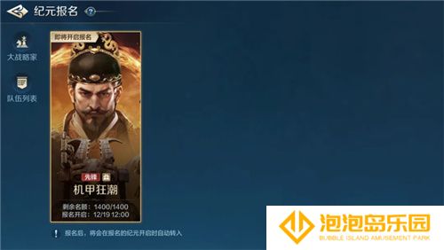 从野蛮人到开机甲，《世界启元》新纪元机甲狂潮有多好玩？