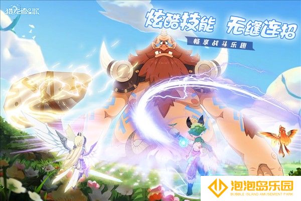 猎龙者之歌手机版