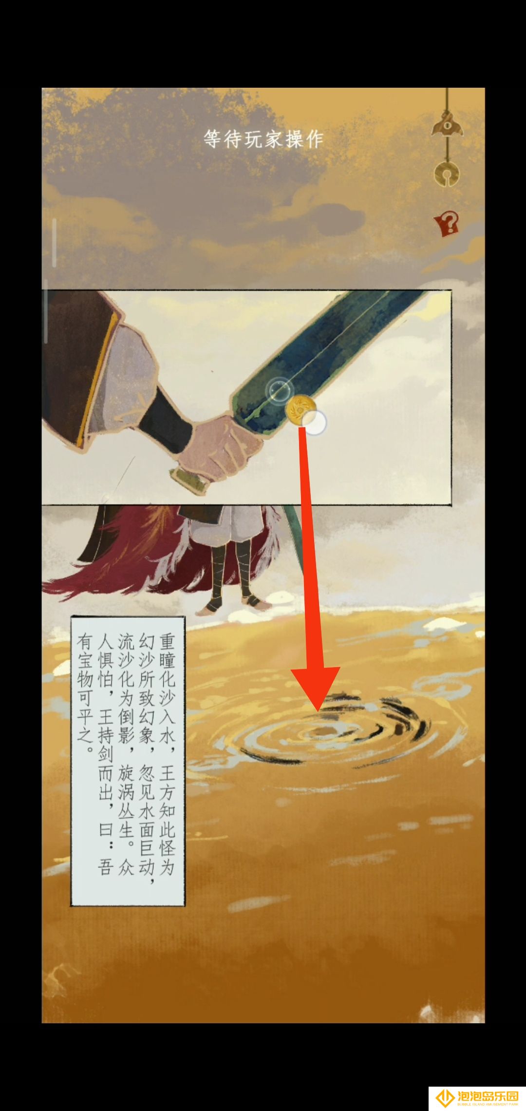 《栖云异梦2：瑶山谣》第四章异欲攻略图文详解