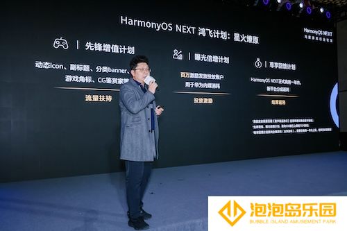 游戏产业加速鸿蒙化步伐：超1800款鸿蒙原生游戏已上架