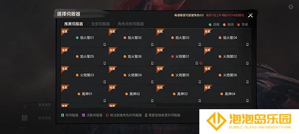 剑灵2测试服