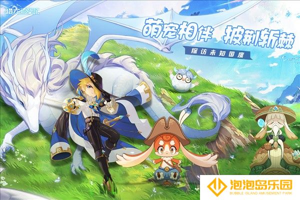 猎龙者之歌手机版