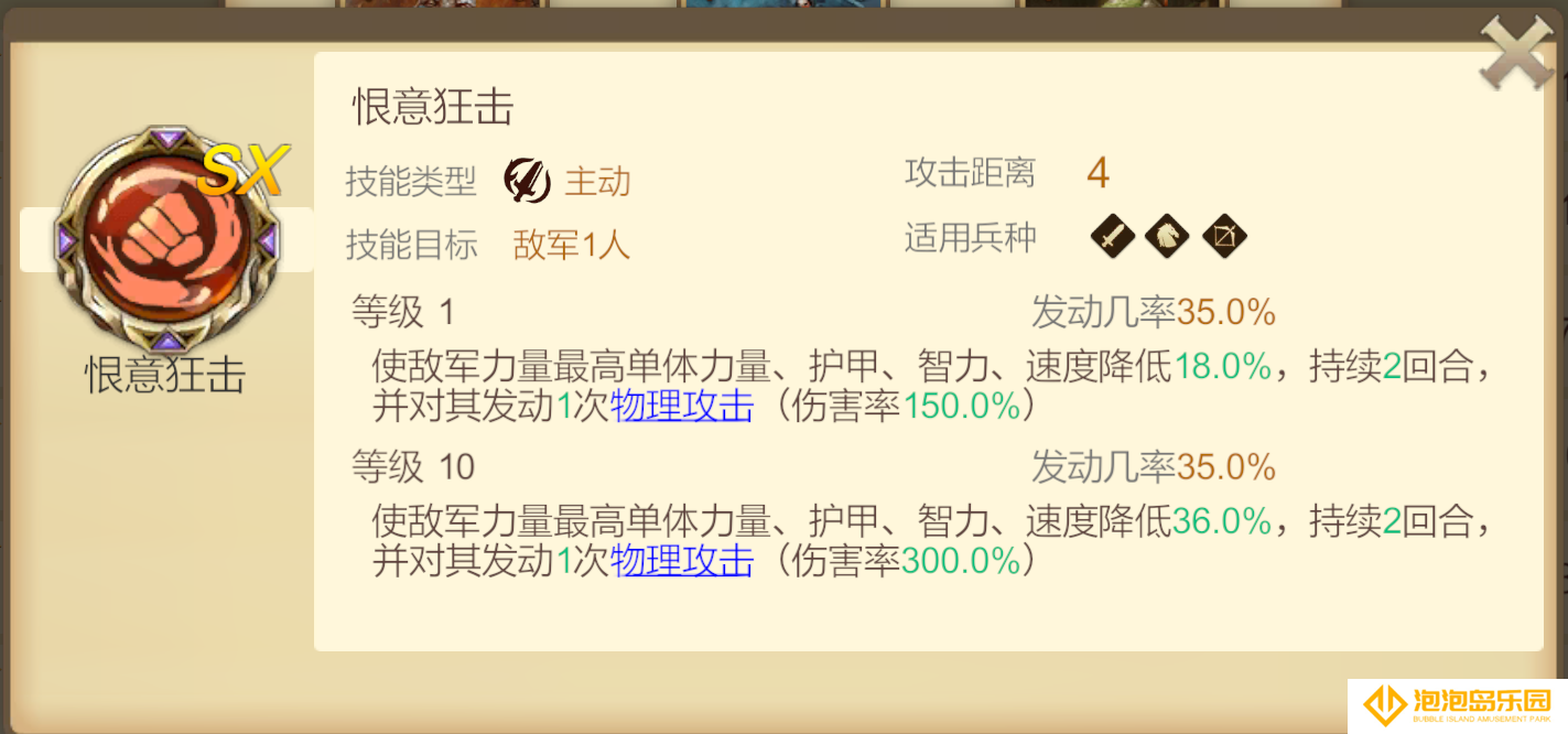 《天下英雄》火刃基友队阵容推荐