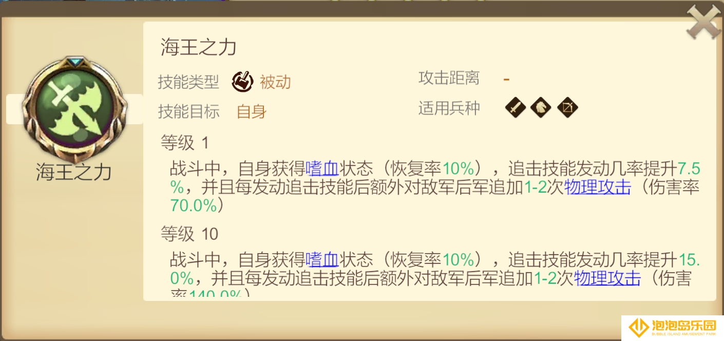 《天下英雄》狙杀敢死队阵容推荐