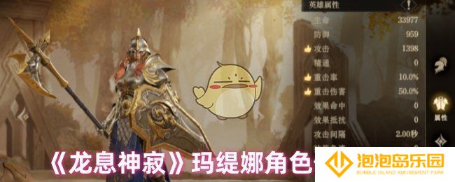 龙息神寂玛缇娜怎么样-玛缇娜角色使用测评