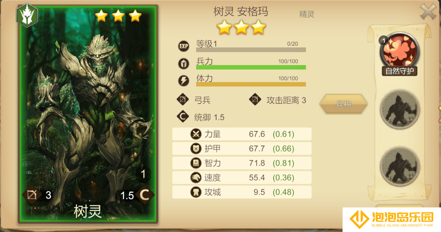 《天下英雄》3星技能和英雄推荐