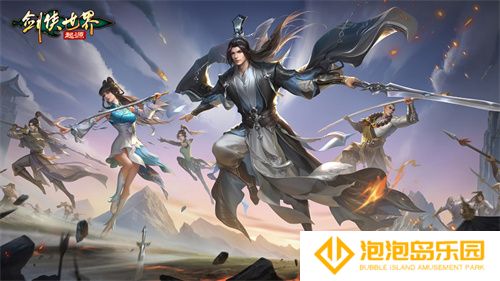  超燃Boss战！来《剑侠世界：起源》和帮会兄弟们血战到底