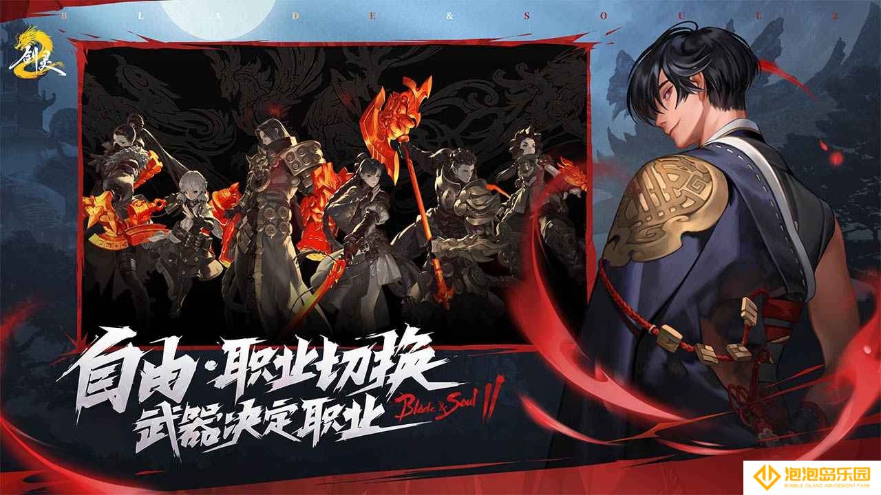 剑灵2
