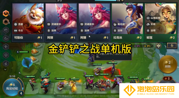 金铲铲之战单机版无限金币