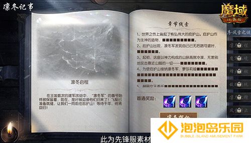 蛇年兽长这样？魔域口袋版前瞻直播大爆料！