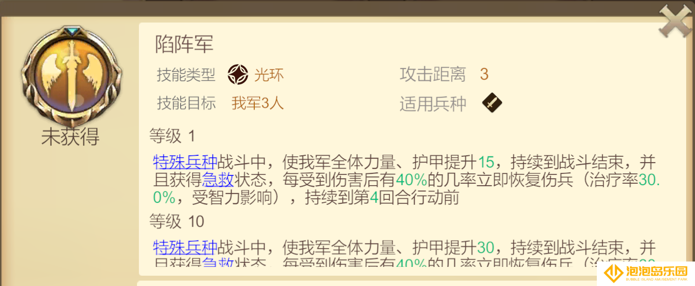 《天下英雄》火刃基友队阵容推荐