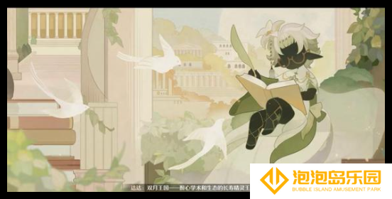 无限暖暖彩色的蚯蚓洞的愿望星怎么获取