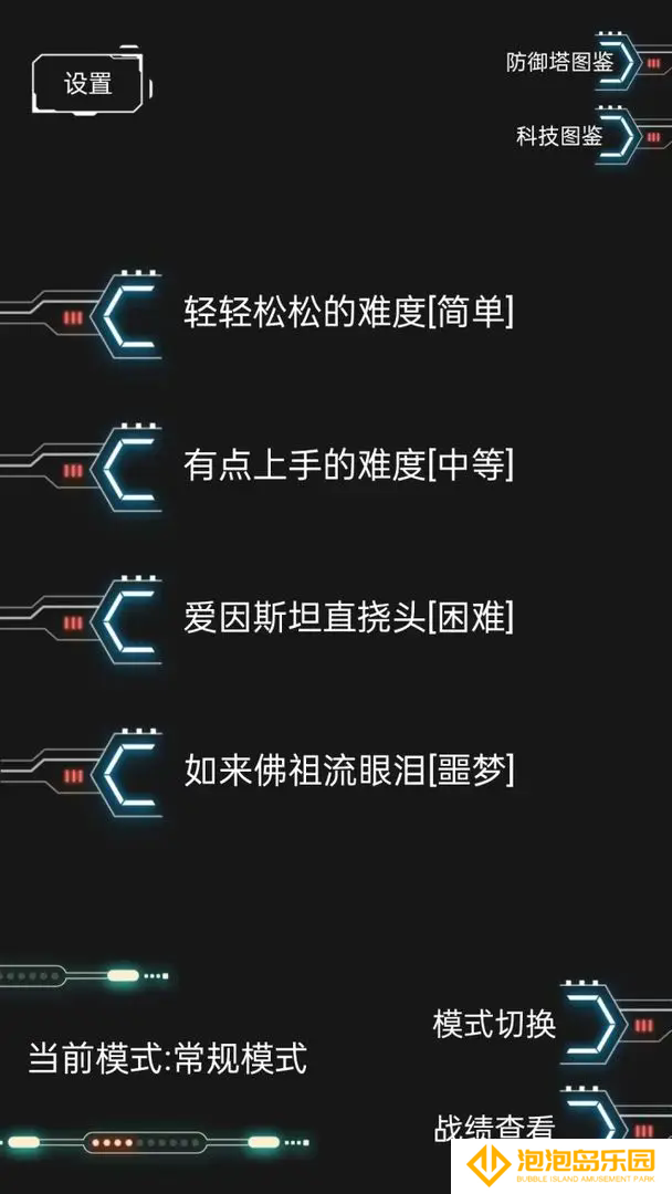 踏访塔防内测版