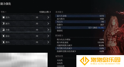 第一狂战士卡赞被流放的英雄攻略 全流程攻略